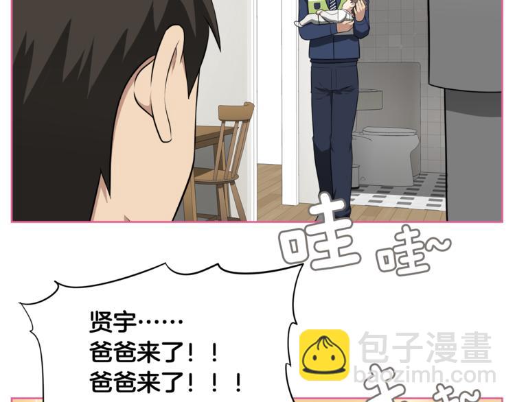 第1话 我的老婆居然是通缉犯！112