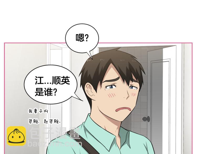 第1话 我的老婆居然是通缉犯！117