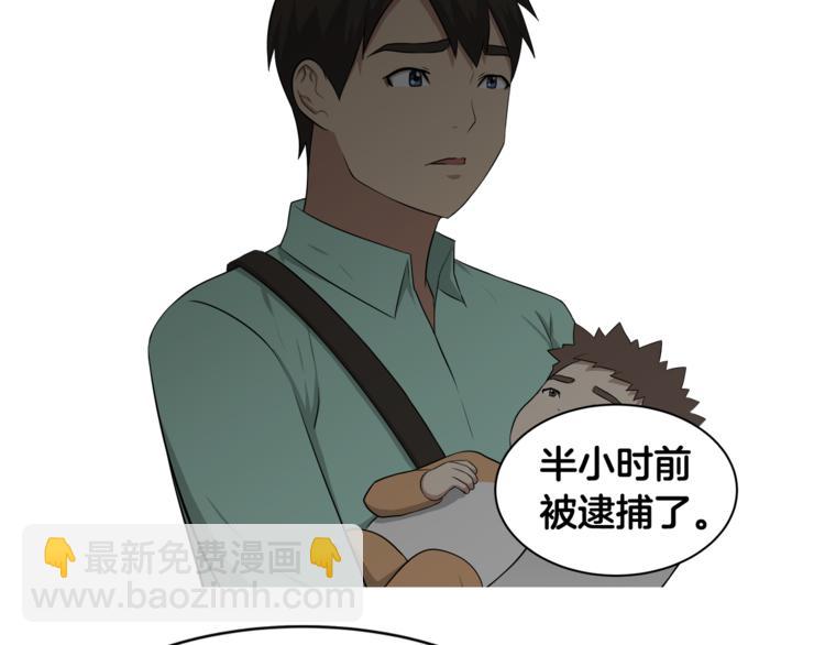第1话 我的老婆居然是通缉犯！121