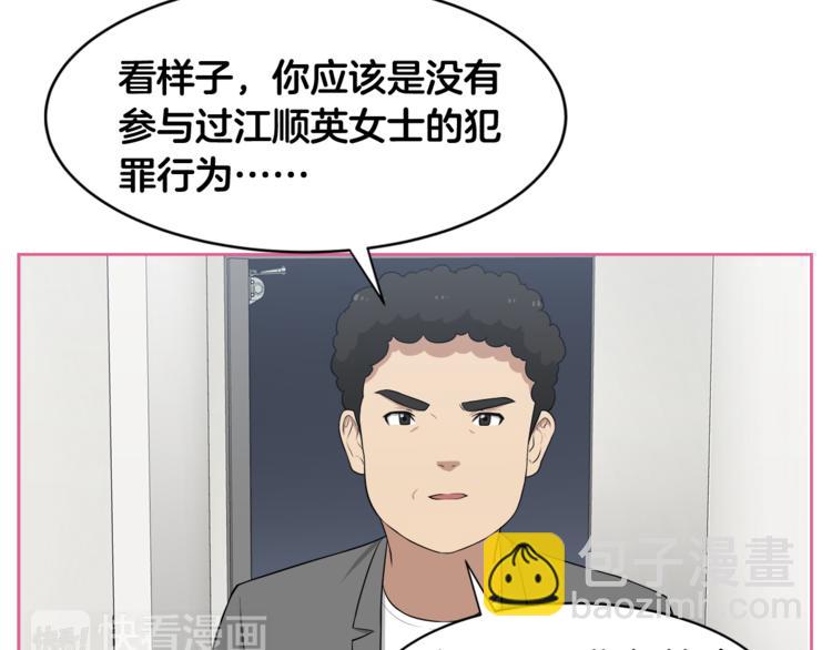 第1话 我的老婆居然是通缉犯！122