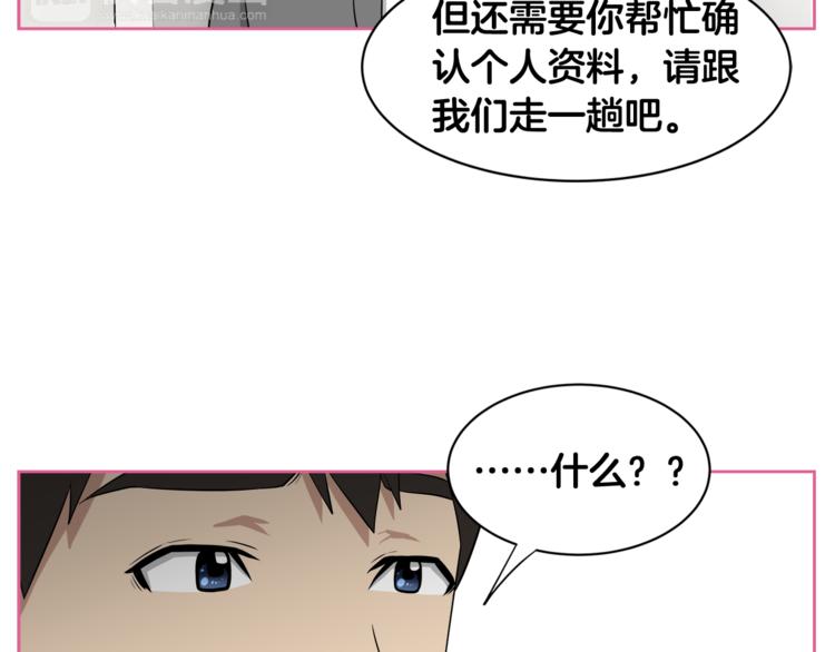 第1话 我的老婆居然是通缉犯！123