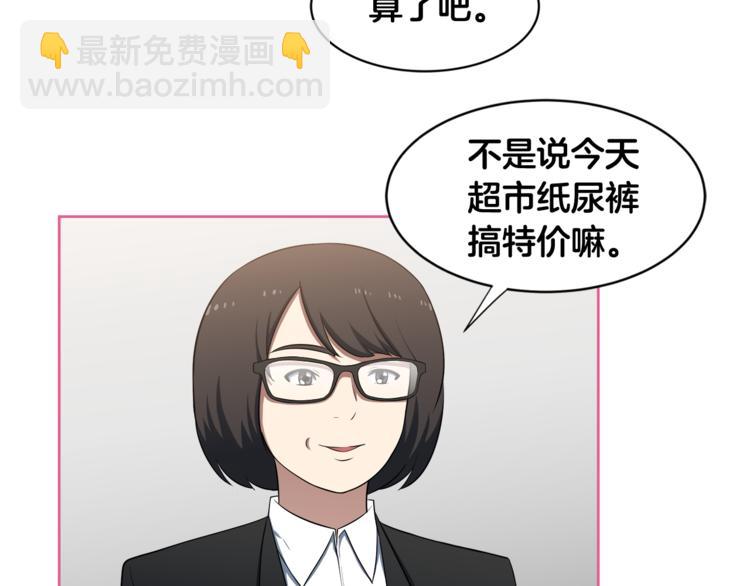 第1话 我的老婆居然是通缉犯！18