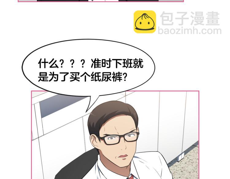 第1话 我的老婆居然是通缉犯！19
