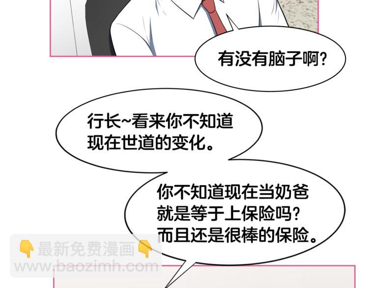 第1话 我的老婆居然是通缉犯！20