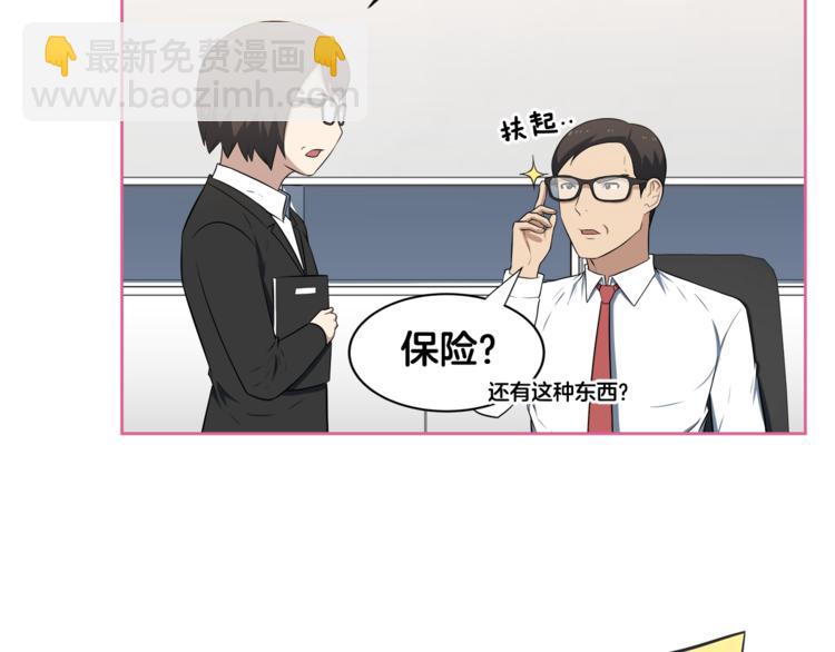 第1话 我的老婆居然是通缉犯！21
