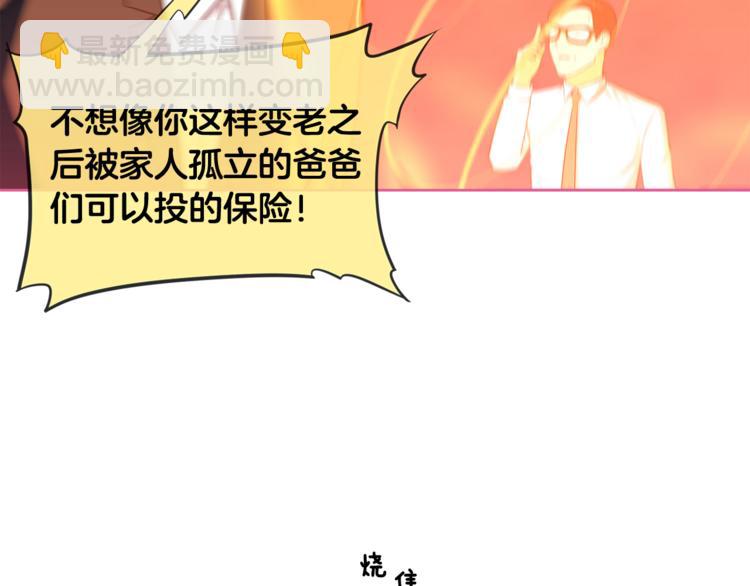 第1话 我的老婆居然是通缉犯！23