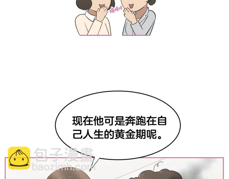 第1话 我的老婆居然是通缉犯！25