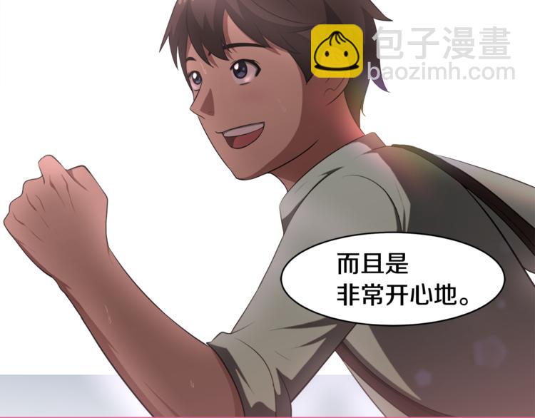 第1话 我的老婆居然是通缉犯！29