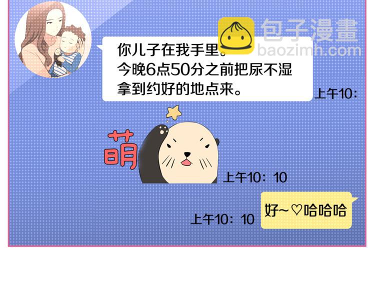 第1话 我的老婆居然是通缉犯！39