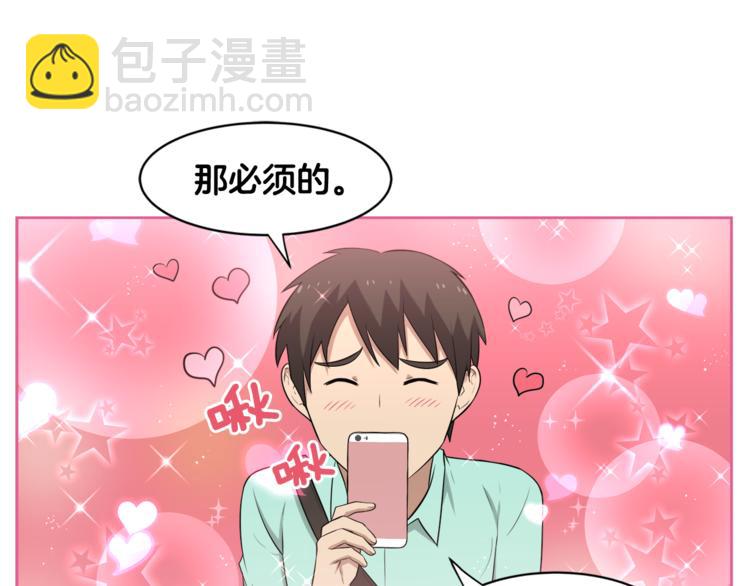 第1话 我的老婆居然是通缉犯！41