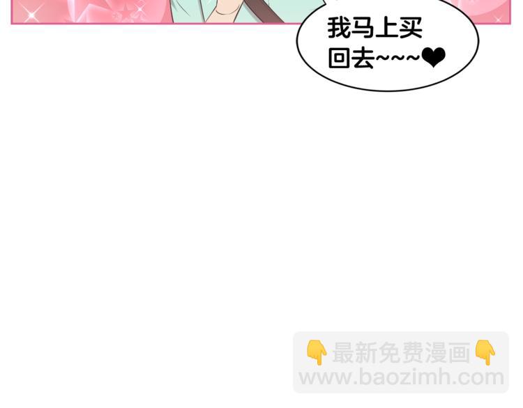 第1话 我的老婆居然是通缉犯！42