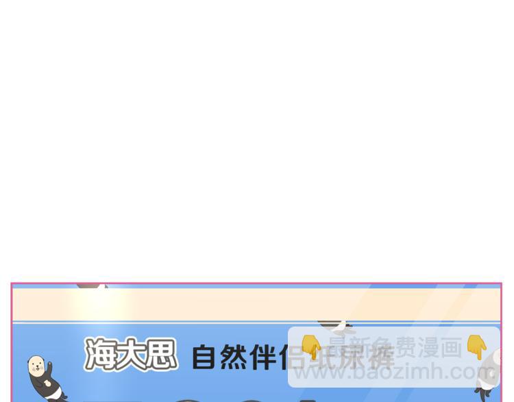 第1话 我的老婆居然是通缉犯！43