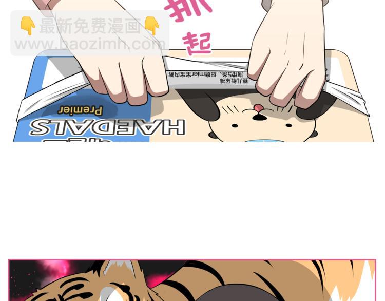 第1话 我的老婆居然是通缉犯！46