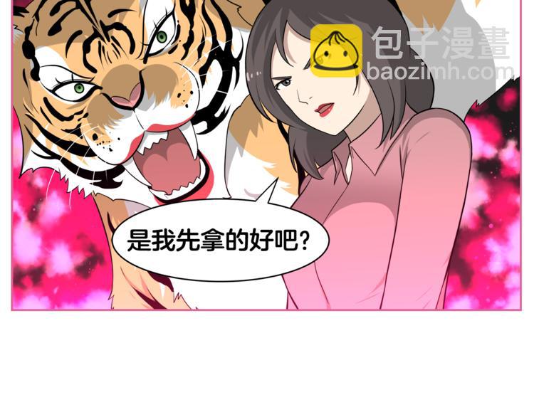 第1话 我的老婆居然是通缉犯！51