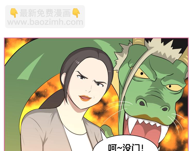 第1话 我的老婆居然是通缉犯！52