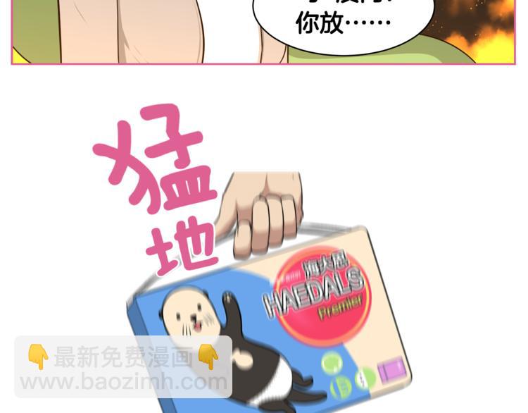 第1话 我的老婆居然是通缉犯！53