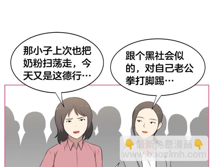 第1话 我的老婆居然是通缉犯！58