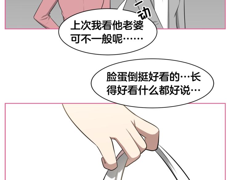 第1话 我的老婆居然是通缉犯！59