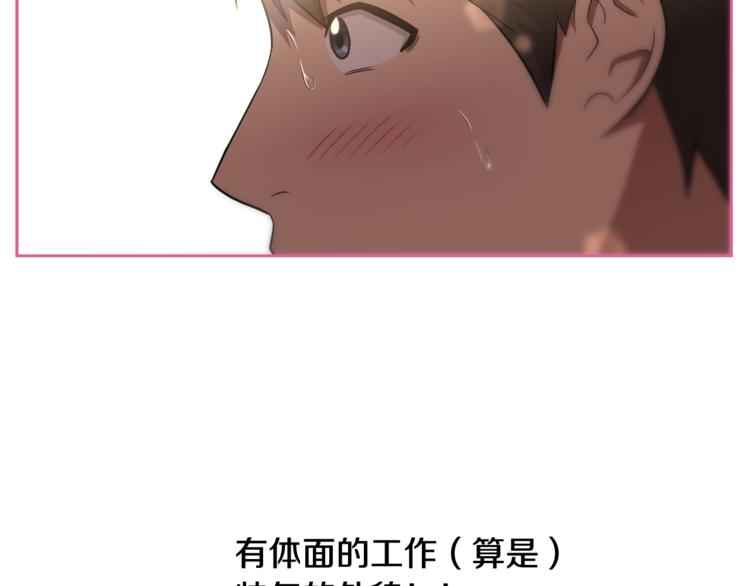 第1话 我的老婆居然是通缉犯！63