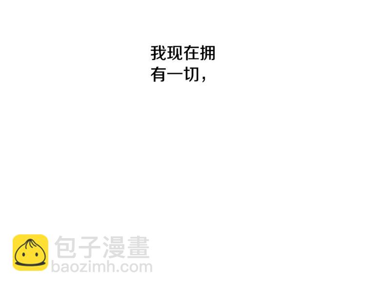 第1话 我的老婆居然是通缉犯！65