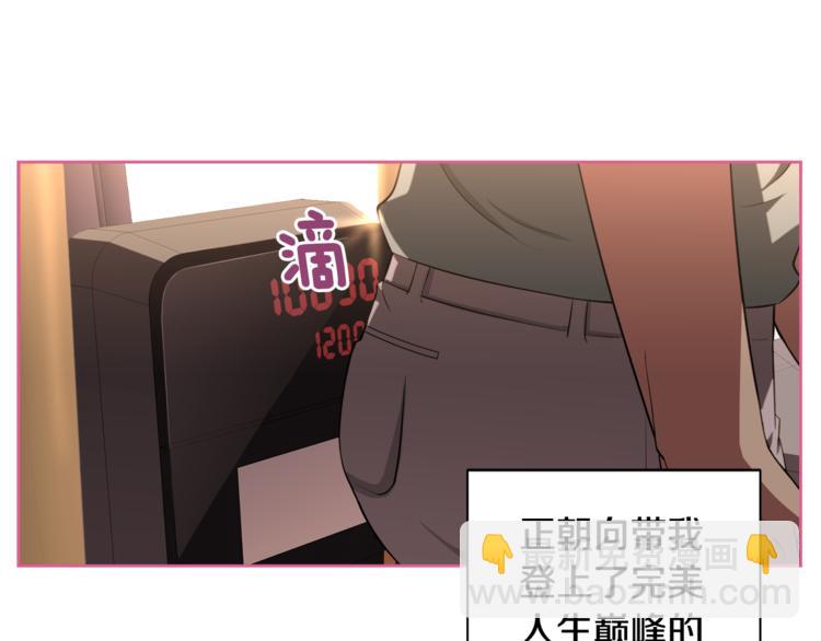 第1话 我的老婆居然是通缉犯！66