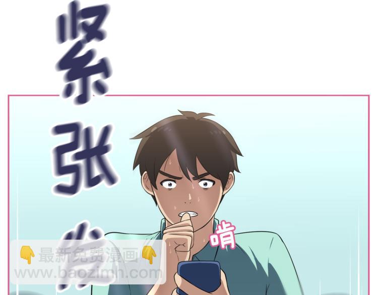 第1话 我的老婆居然是通缉犯！7