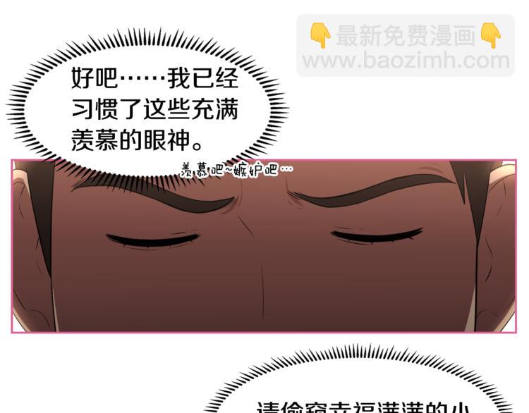 第1话 我的老婆居然是通缉犯！71