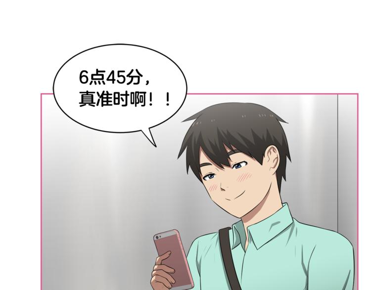 第1话 我的老婆居然是通缉犯！82
