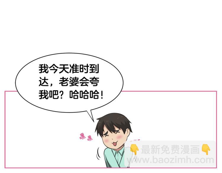 第1话 我的老婆居然是通缉犯！84