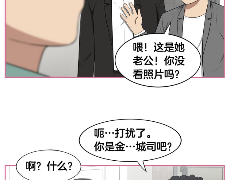 第1话 我的老婆居然是通缉犯！95