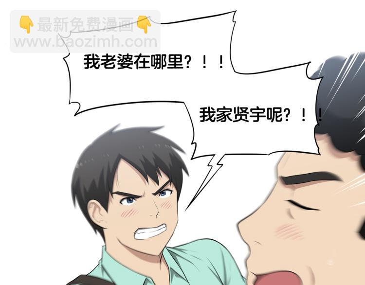 第1话 我的老婆居然是通缉犯！98