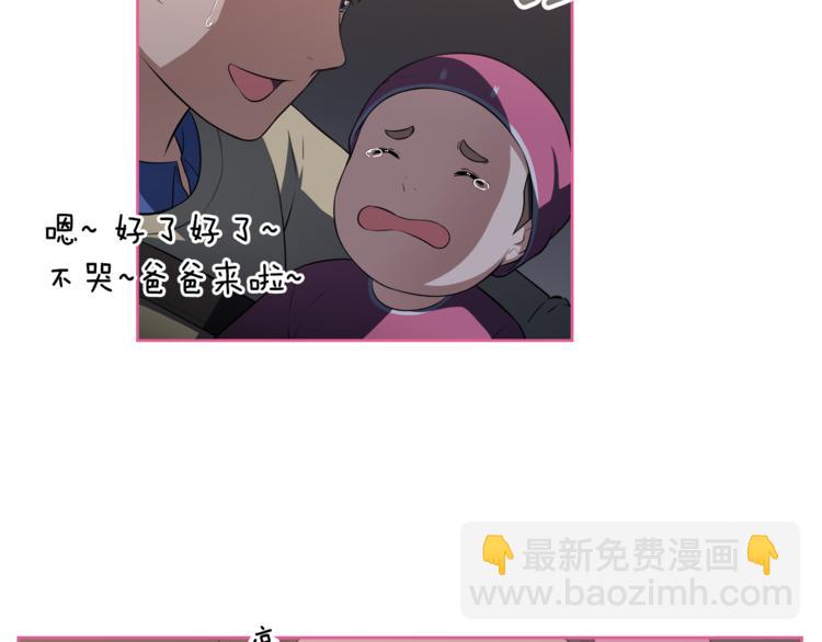 第2话 什么！孩子不是我的？100