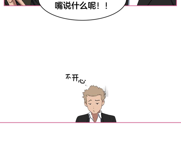 第2话 什么！孩子不是我的？134