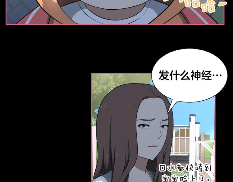 第4话 孩子的亲生父亲是明星？10