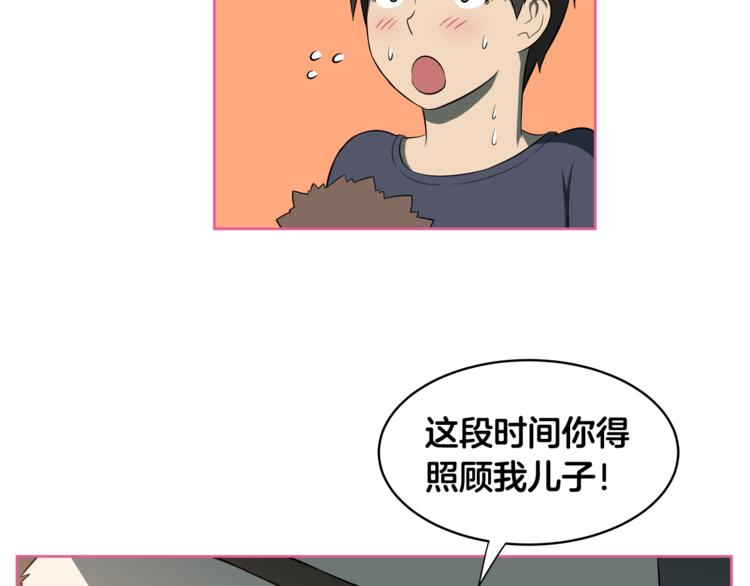 第4话 孩子的亲生父亲是明星？104