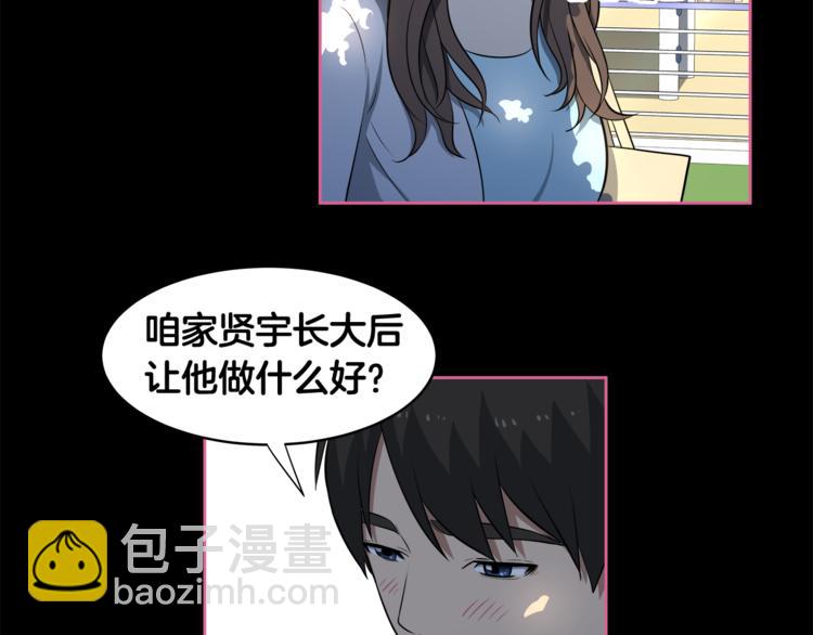 第4话 孩子的亲生父亲是明星？11