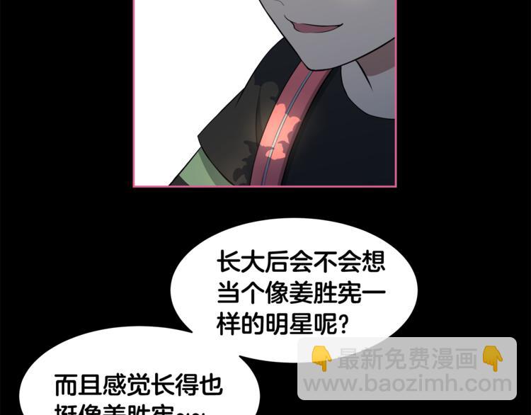 第4话 孩子的亲生父亲是明星？12