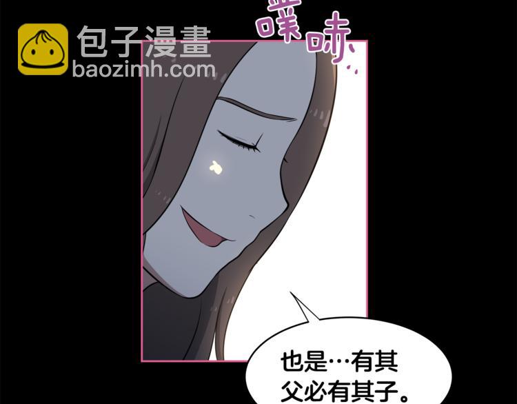 第4话 孩子的亲生父亲是明星？14