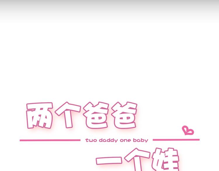第4话 孩子的亲生父亲是明星？23
