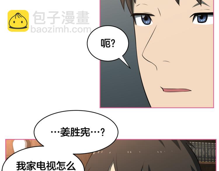第4话 孩子的亲生父亲是明星？37
