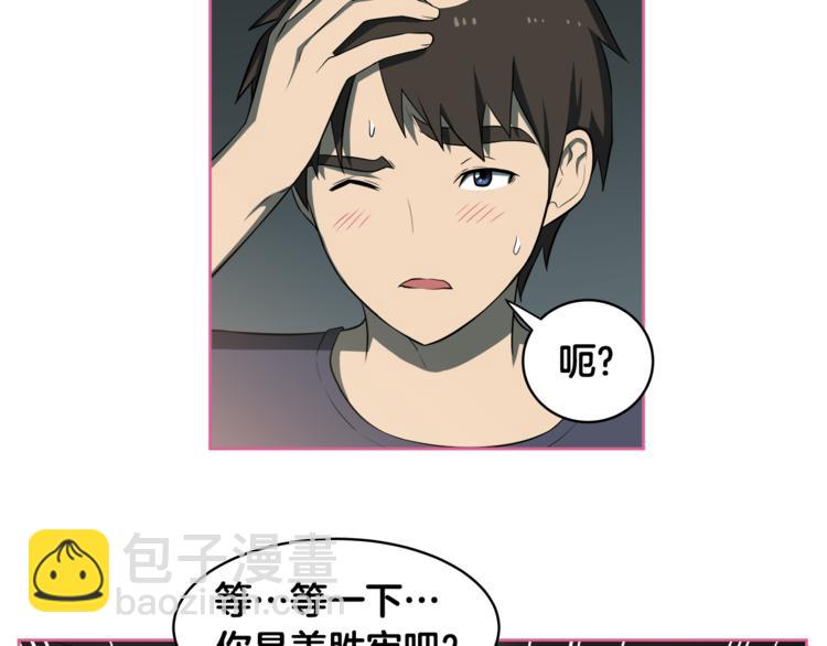 第4话 孩子的亲生父亲是明星？42