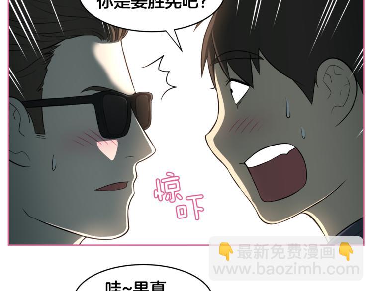 第4话 孩子的亲生父亲是明星？43