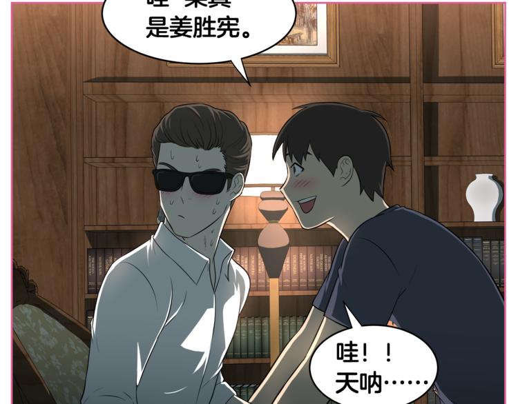 第4话 孩子的亲生父亲是明星？44