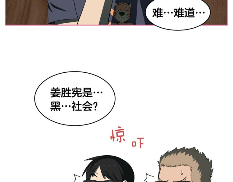 第4话 孩子的亲生父亲是明星？54