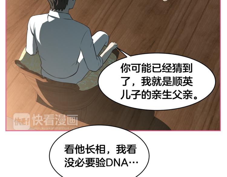 第4话 孩子的亲生父亲是明星？58