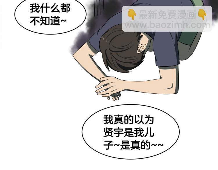 第4话 孩子的亲生父亲是明星？62