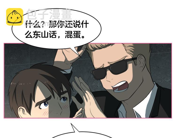第4话 孩子的亲生父亲是明星？66