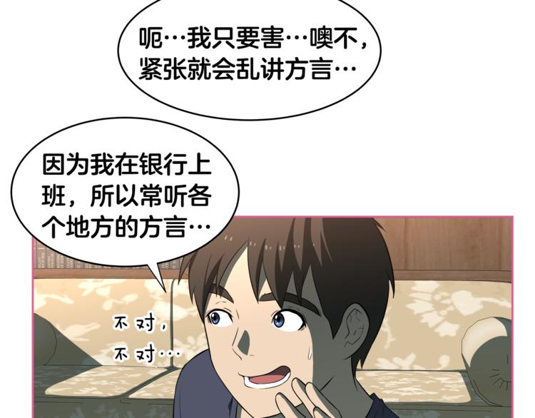 第4话 孩子的亲生父亲是明星？67