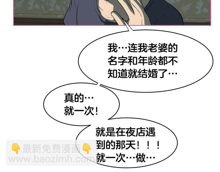 第4话 孩子的亲生父亲是明星？68