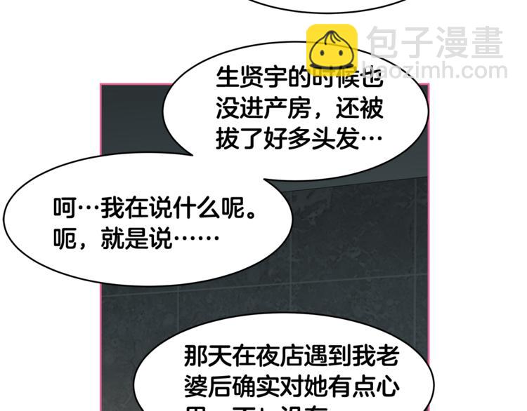 第4话 孩子的亲生父亲是明星？71